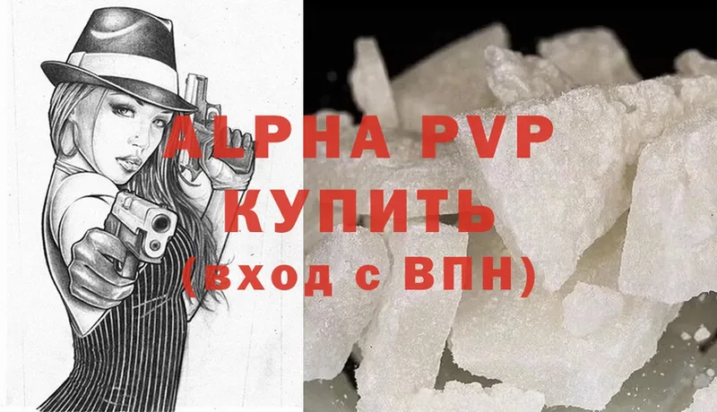 A-PVP кристаллы  где купить наркоту  мориарти официальный сайт  Раменское 